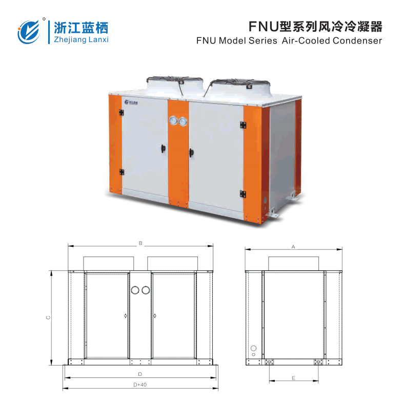 FNU型系列风冷冷凝器
